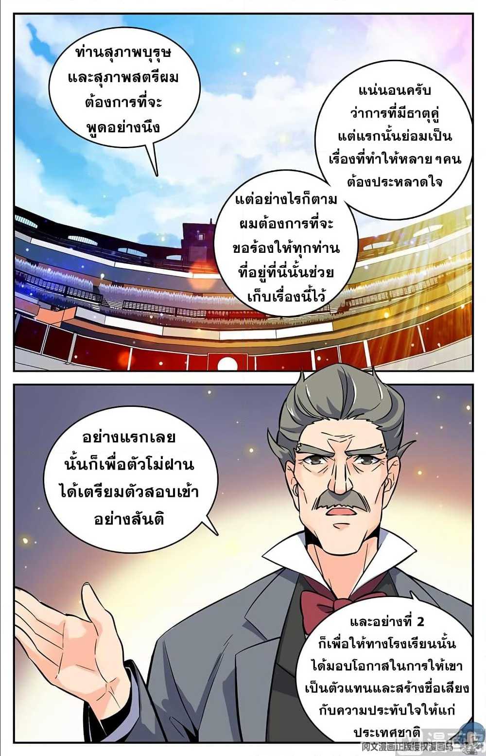 อ่านมังงะ การ์ตูน